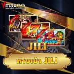ทางเข้า jili